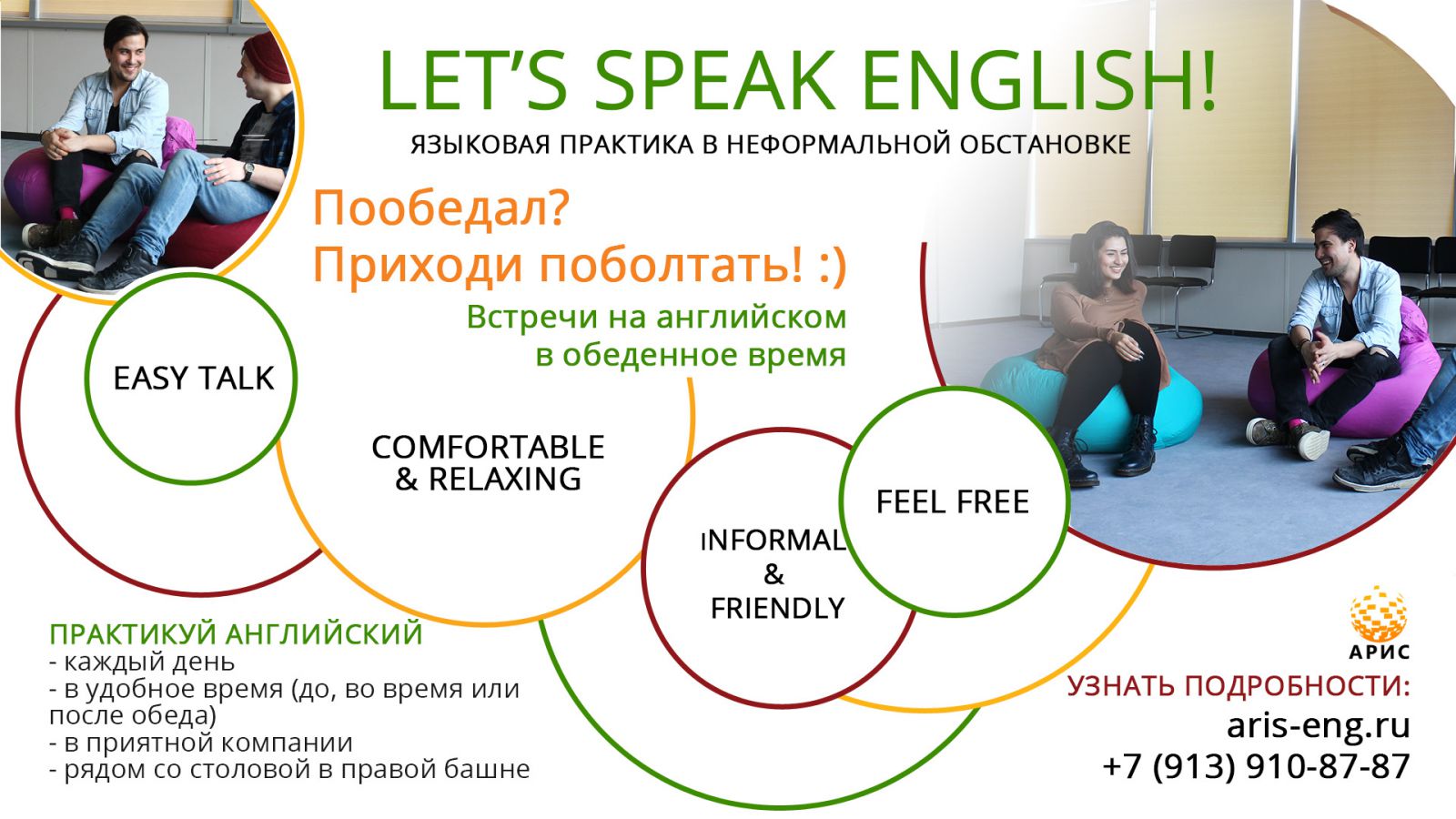 Active English Speaking Club for Pre-teens and Teens